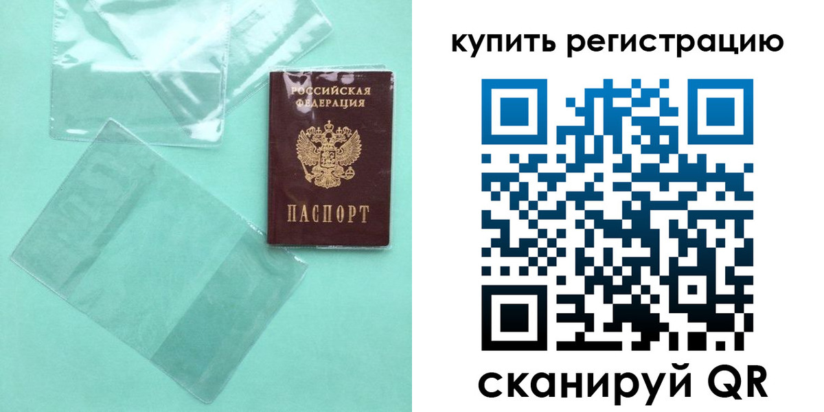 прописка регистрация в Тутаеве